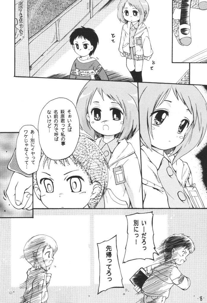 Petit Chou page 7 full