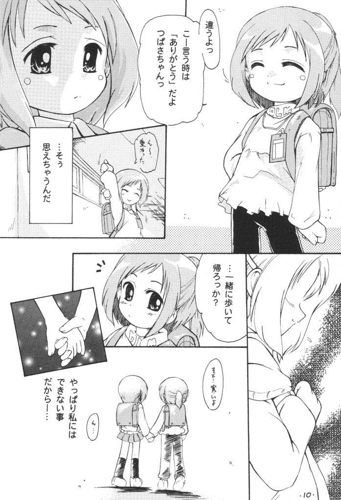 Petit Chou page 9 full