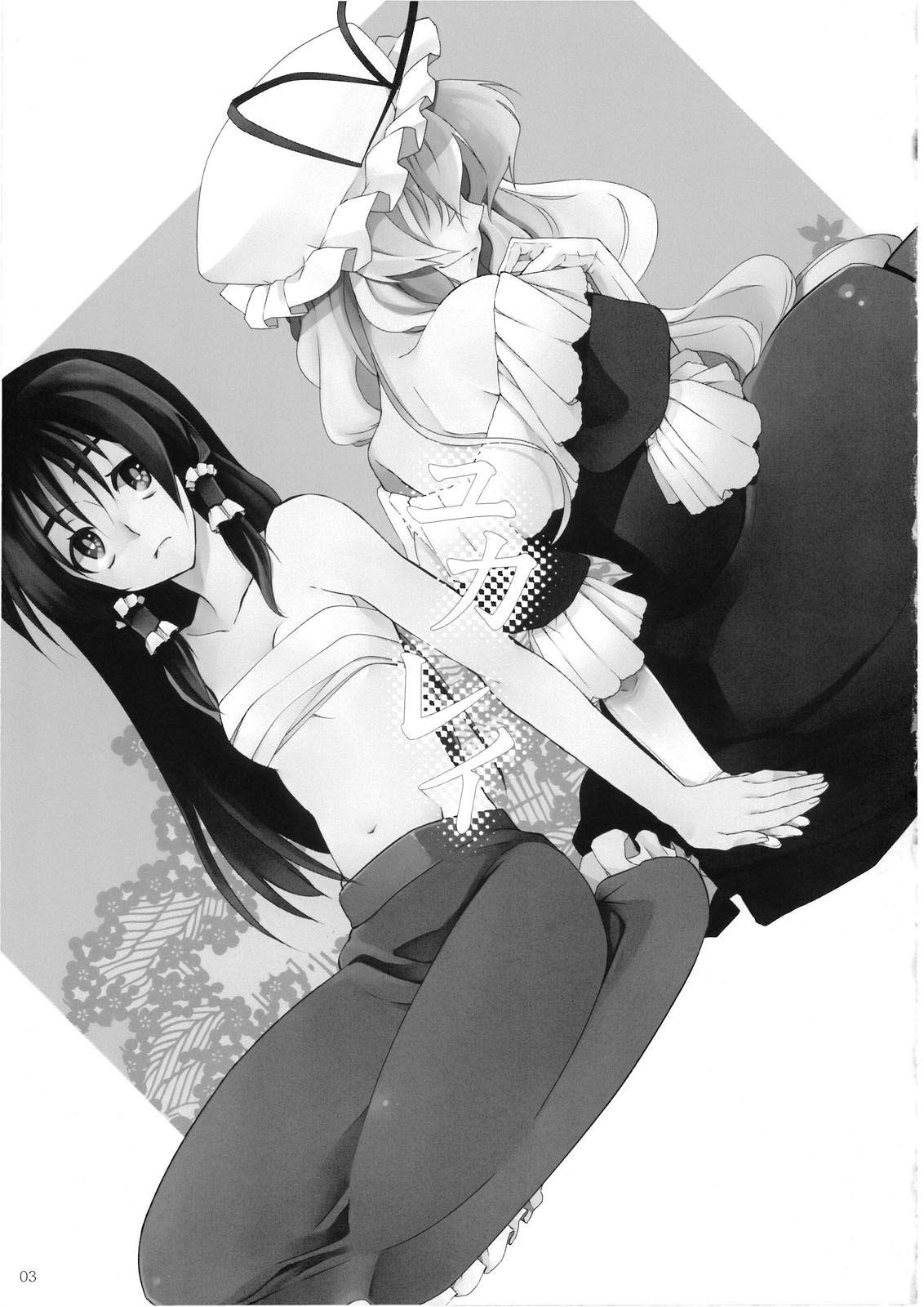 YukaRei page 3 full