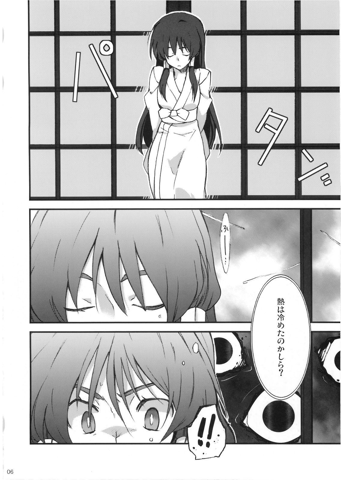 YukaRei page 6 full