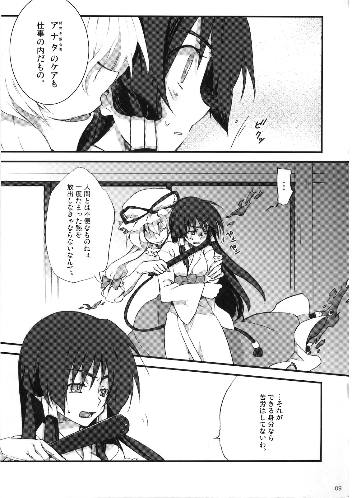 YukaRei page 9 full