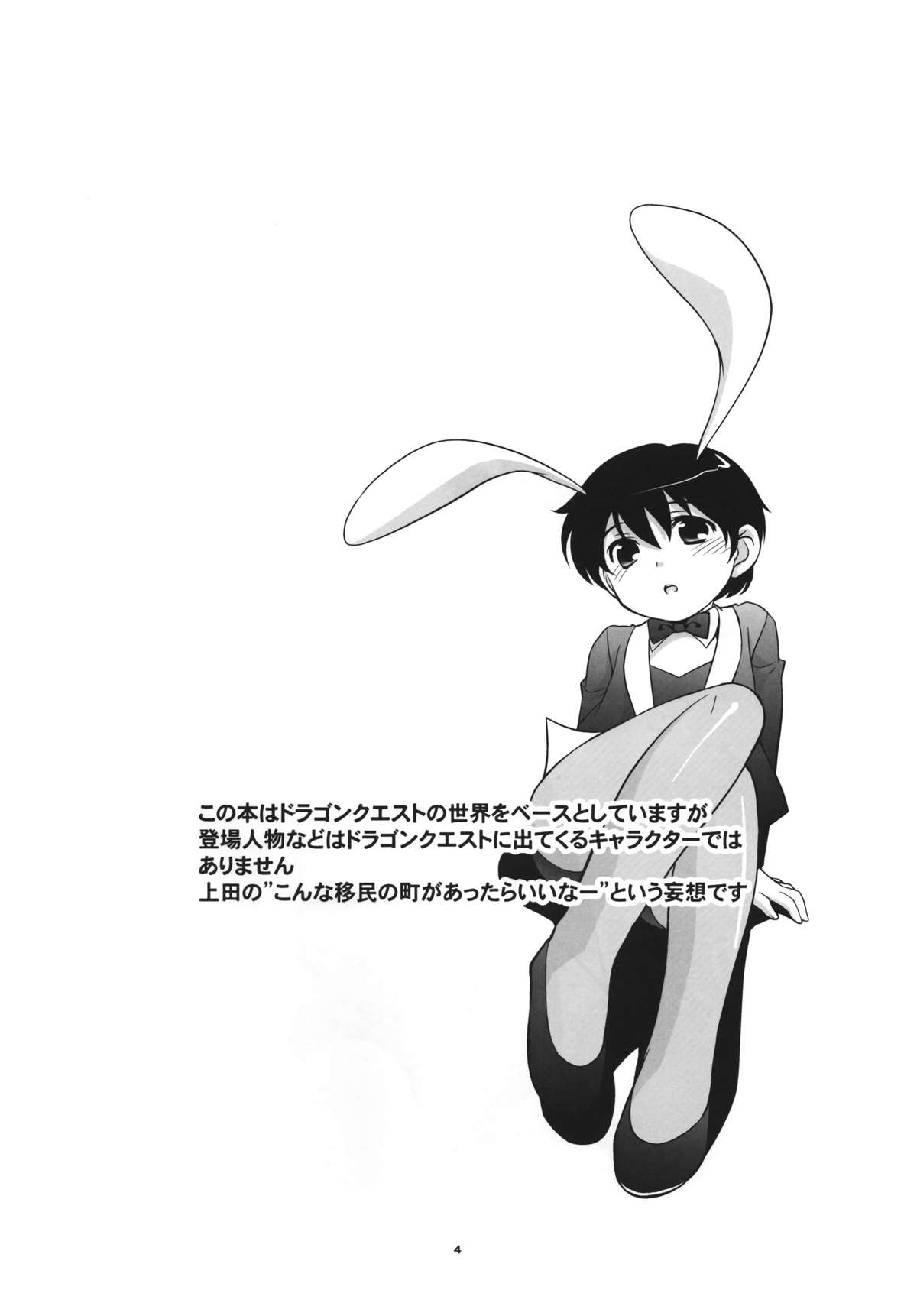 Otoko no Shussemichi page 3 full