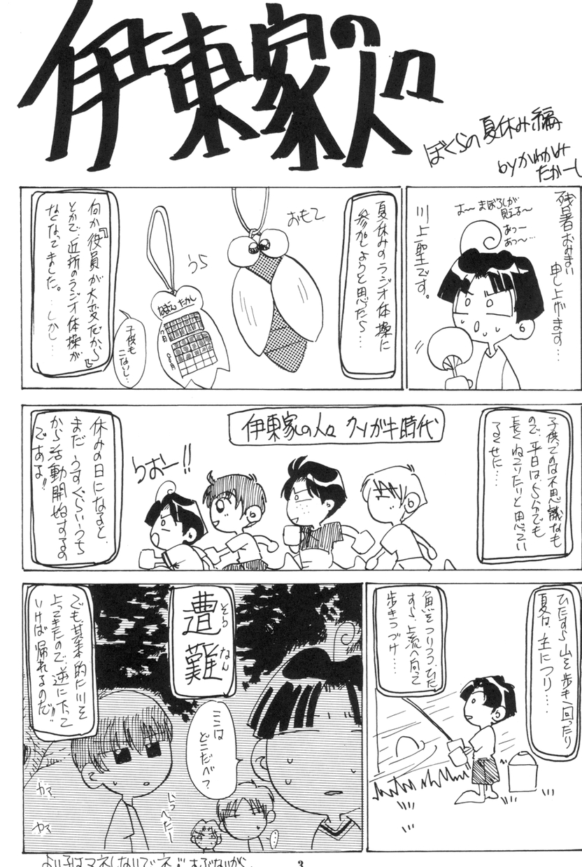 Maichingu Manya &amp; Minea 2 page 2 full
