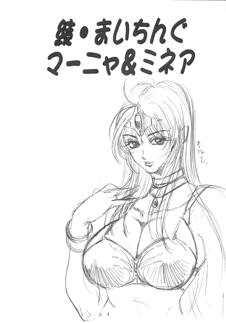 Maichingu Manya &amp; Minea 2 page 3 full