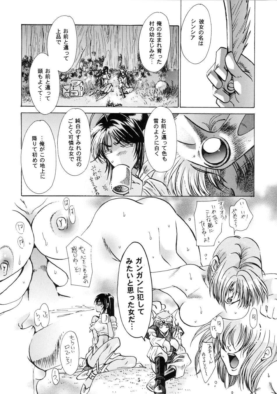 Maichingu Manya &amp; Minea 2 page 4 full