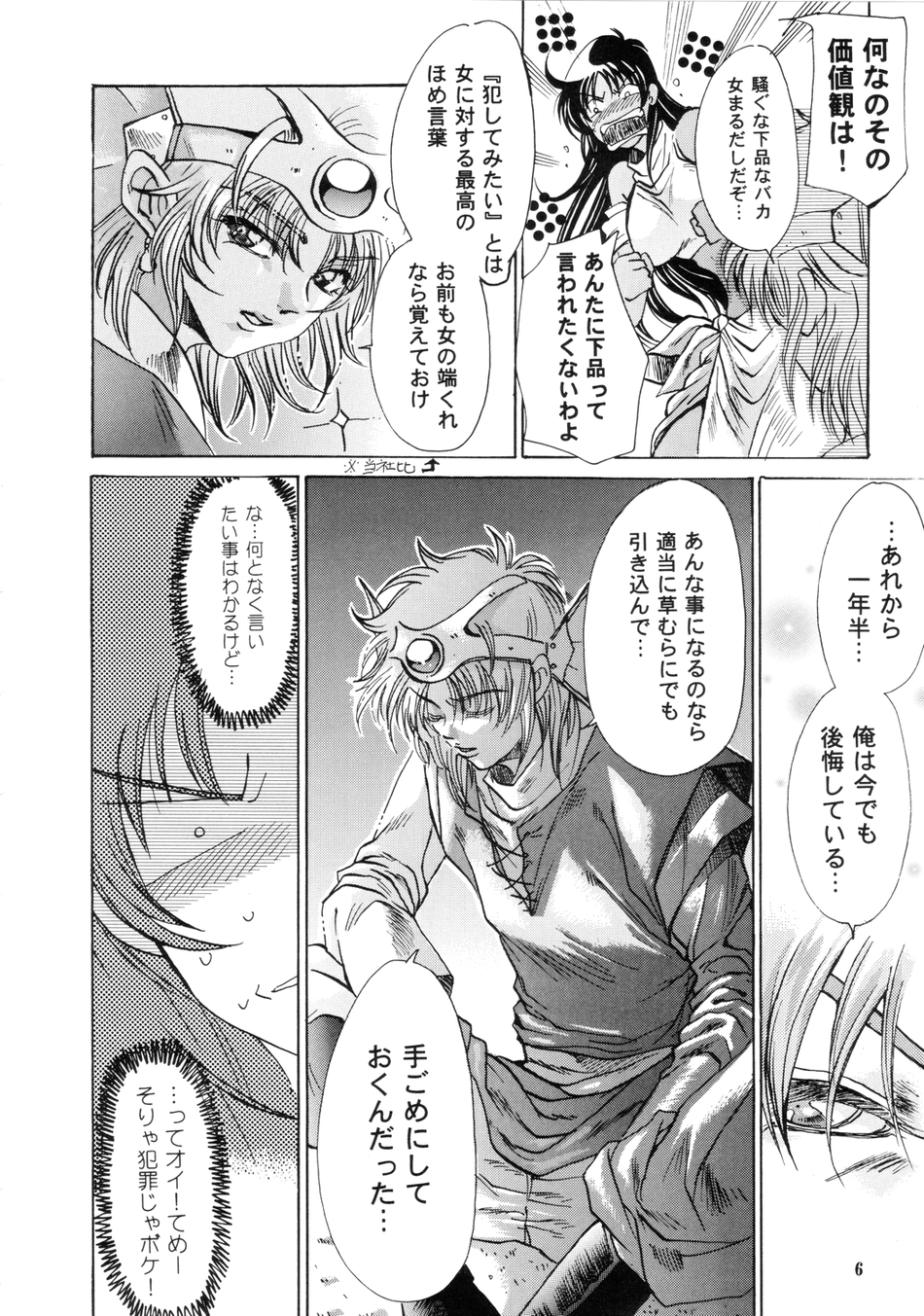 Maichingu Manya &amp; Minea 2 page 5 full