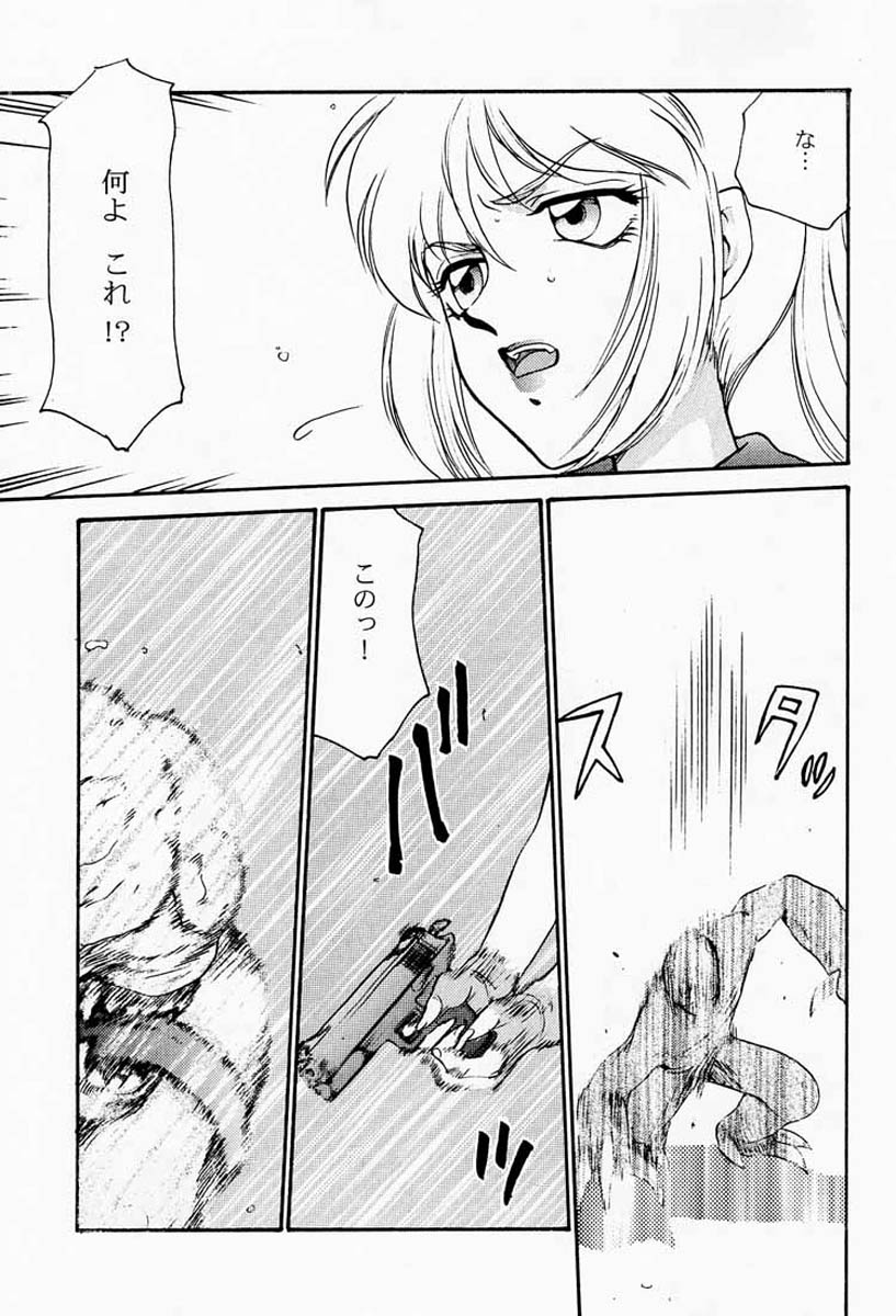 NISE BIOHAZARD 2 page 10 full