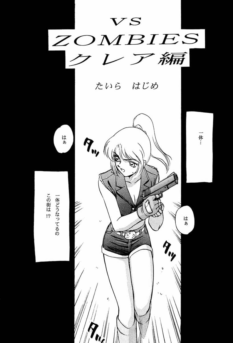 NISE BIOHAZARD 2 page 4 full