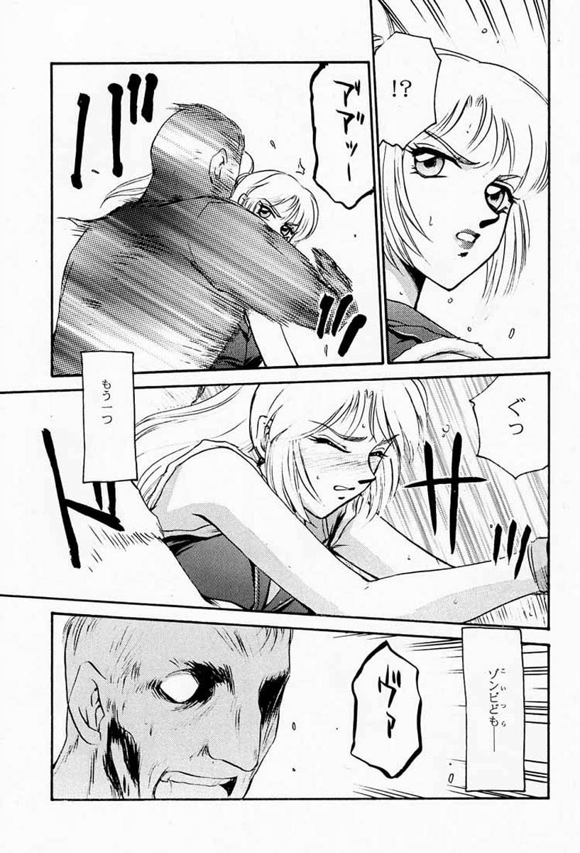 NISE BIOHAZARD 2 page 6 full