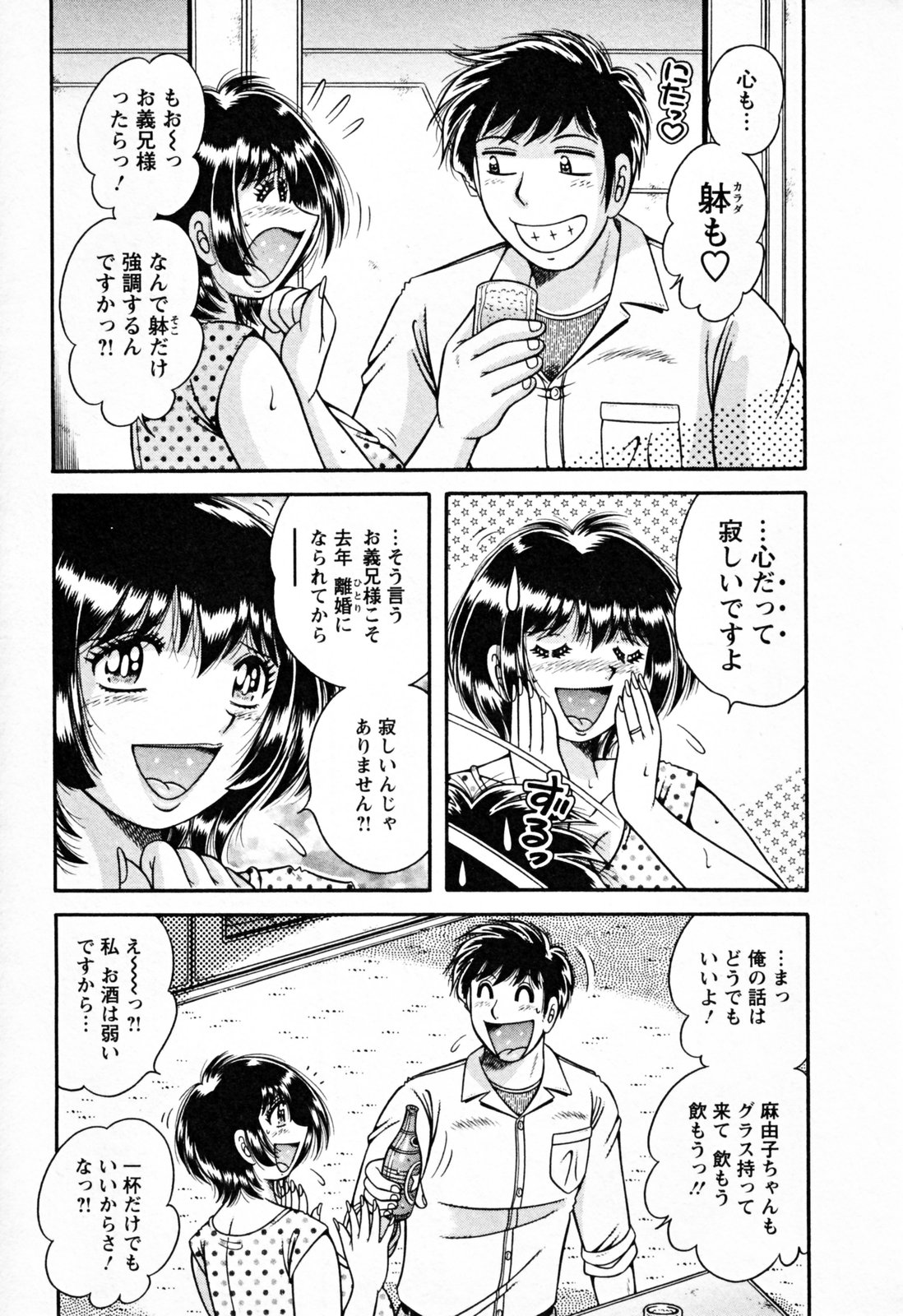 Mucchin Purin page 9 full