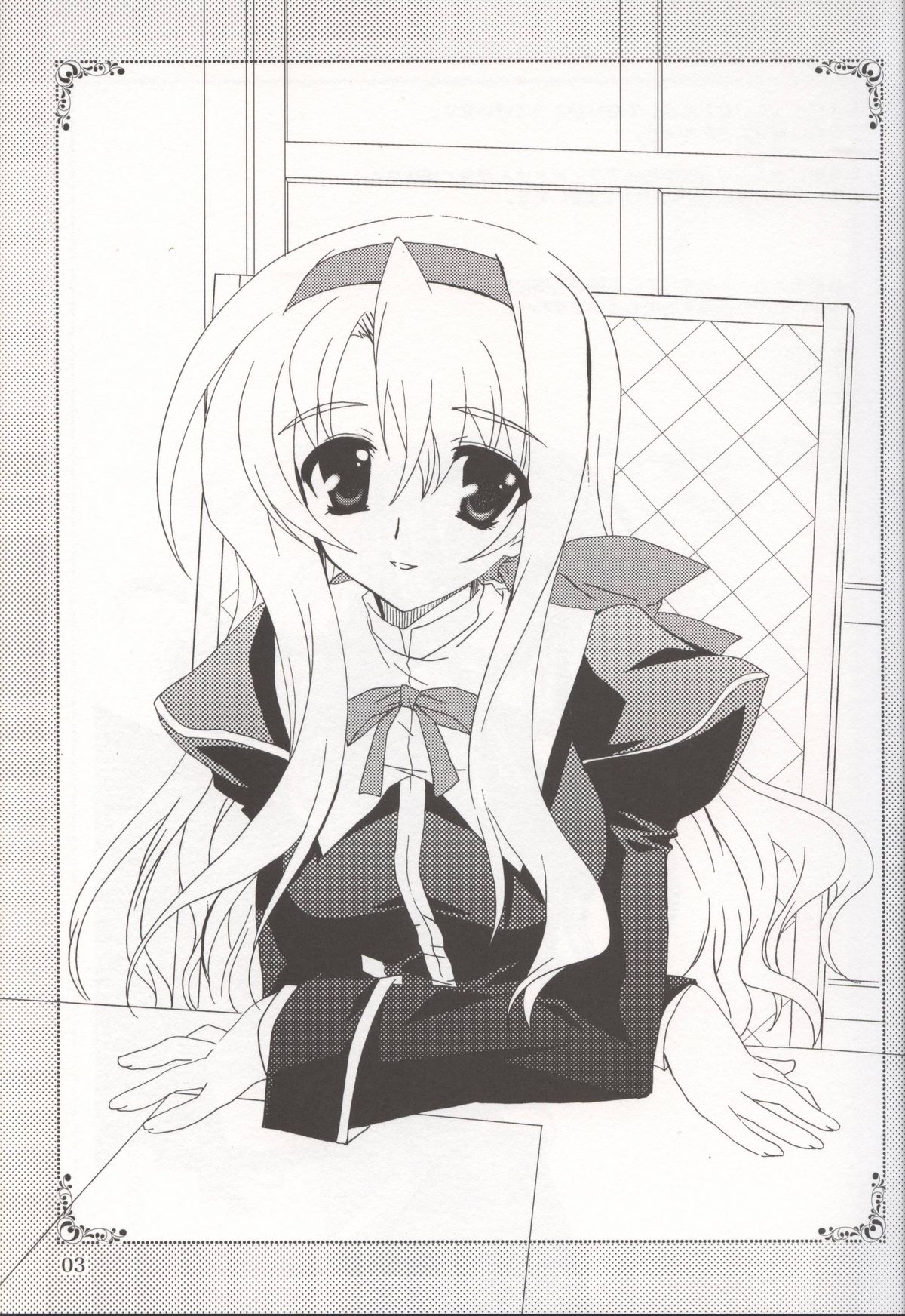 Mahou Shoujo MAGICAL SEED JUSTICE page 2 full