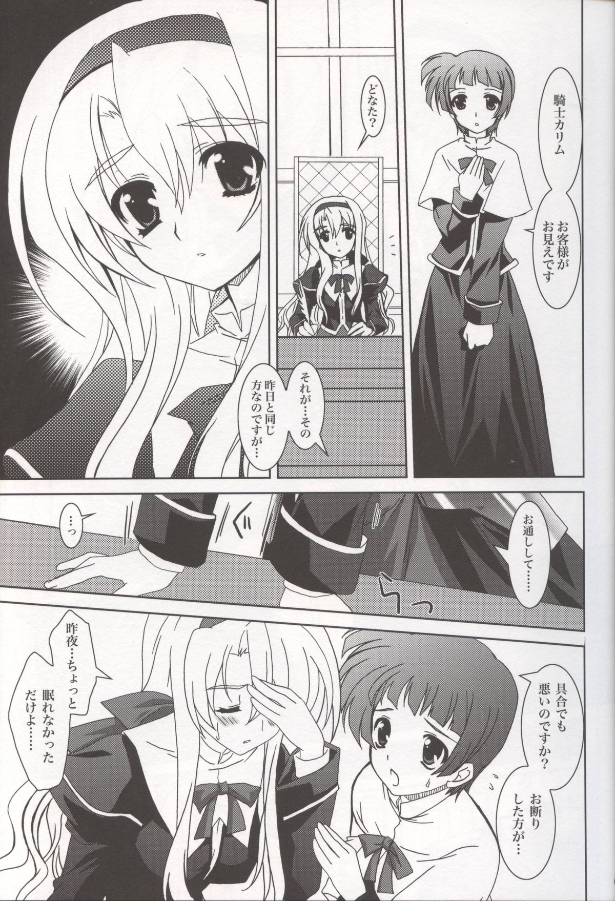 Mahou Shoujo MAGICAL SEED JUSTICE page 6 full