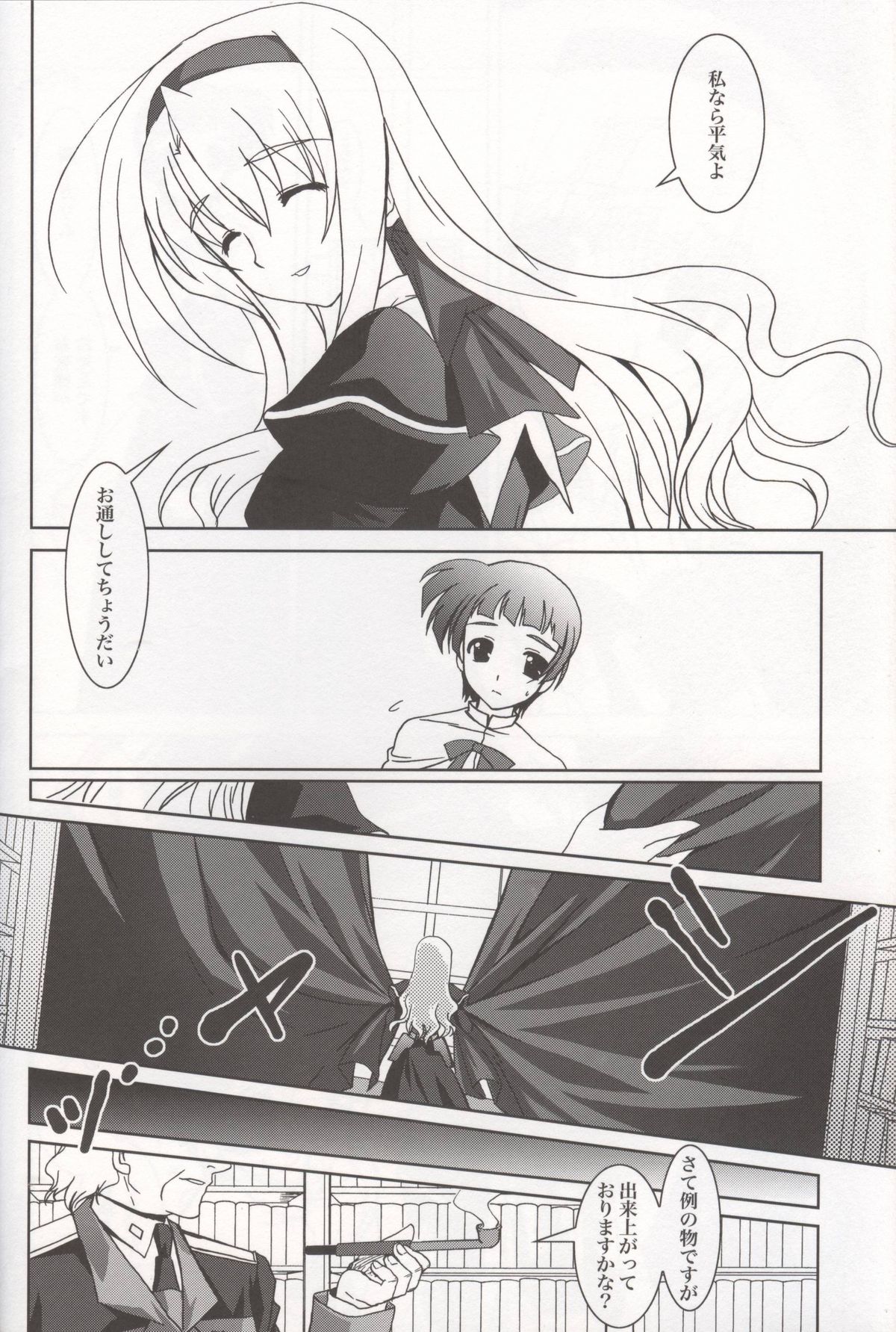 Mahou Shoujo MAGICAL SEED JUSTICE page 7 full