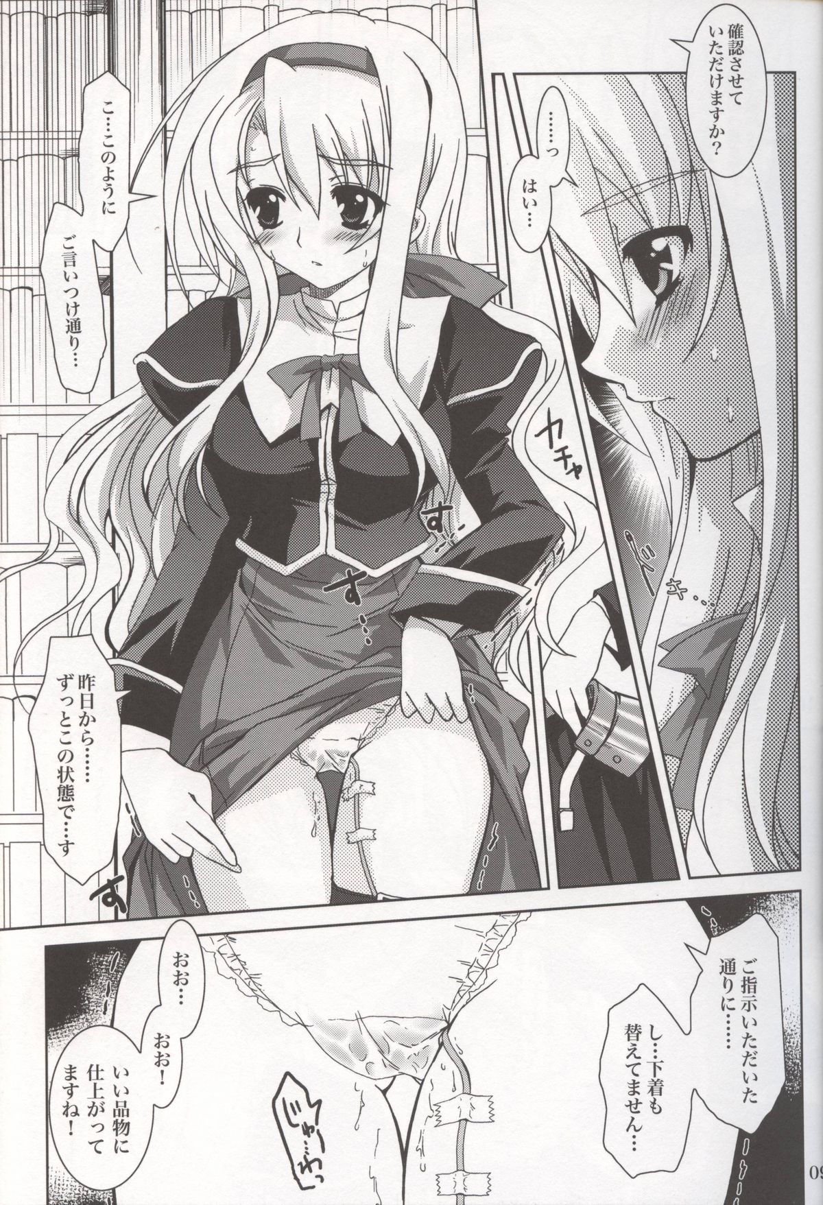 Mahou Shoujo MAGICAL SEED JUSTICE page 8 full