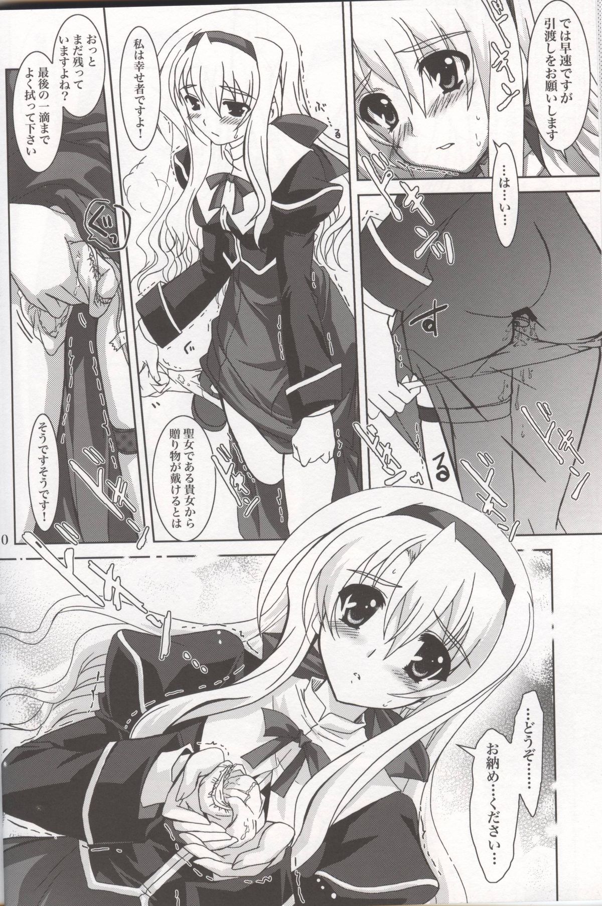 Mahou Shoujo MAGICAL SEED JUSTICE page 9 full