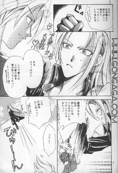 Heavenly Wedding March page 5 full