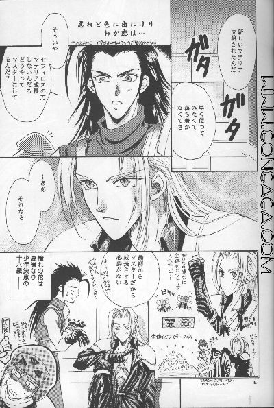 Heavenly Wedding March page 7 full