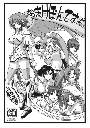 Omake bon desuyo cover