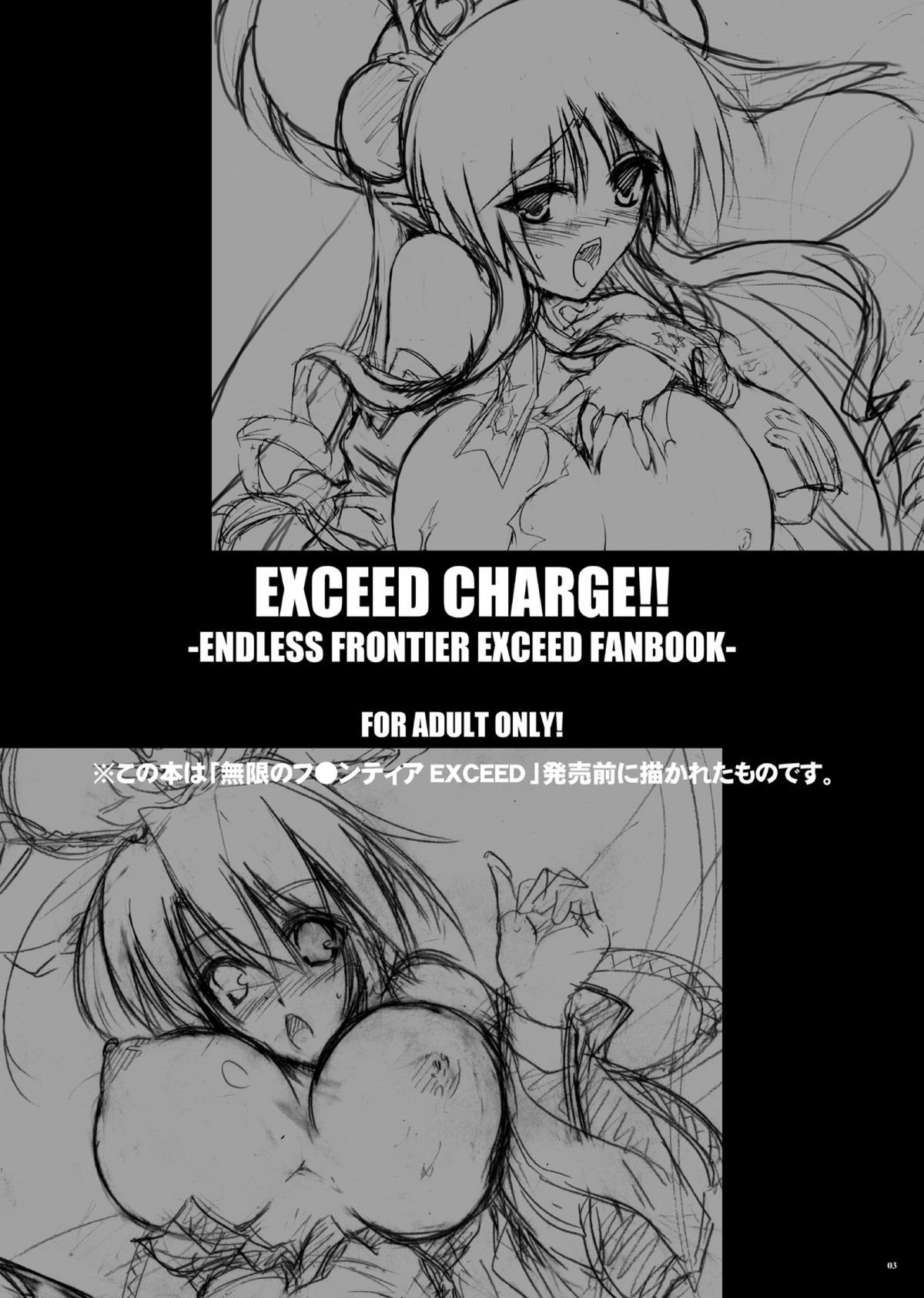 EXCEED CHARGE page 3 full