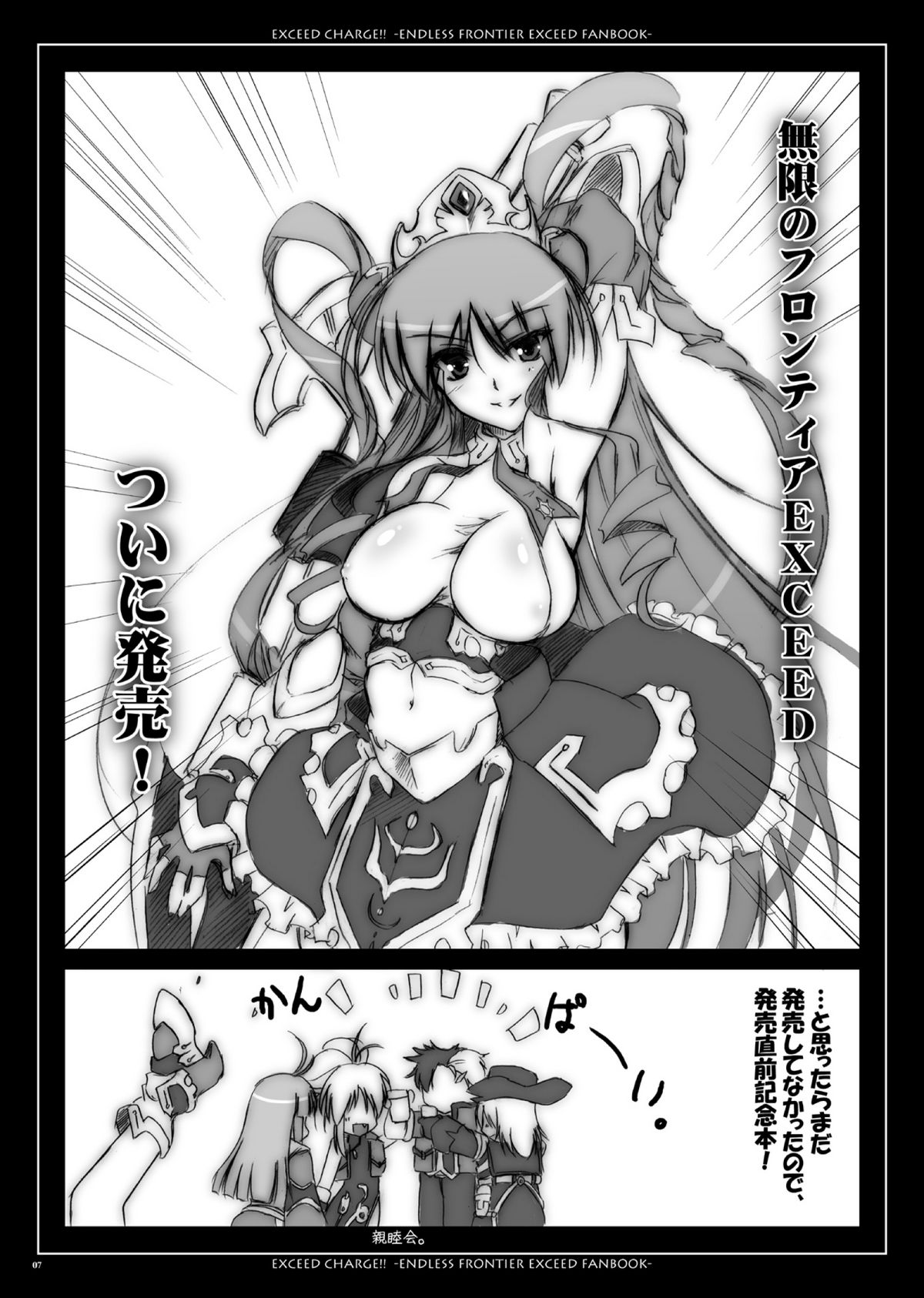 EXCEED CHARGE page 7 full
