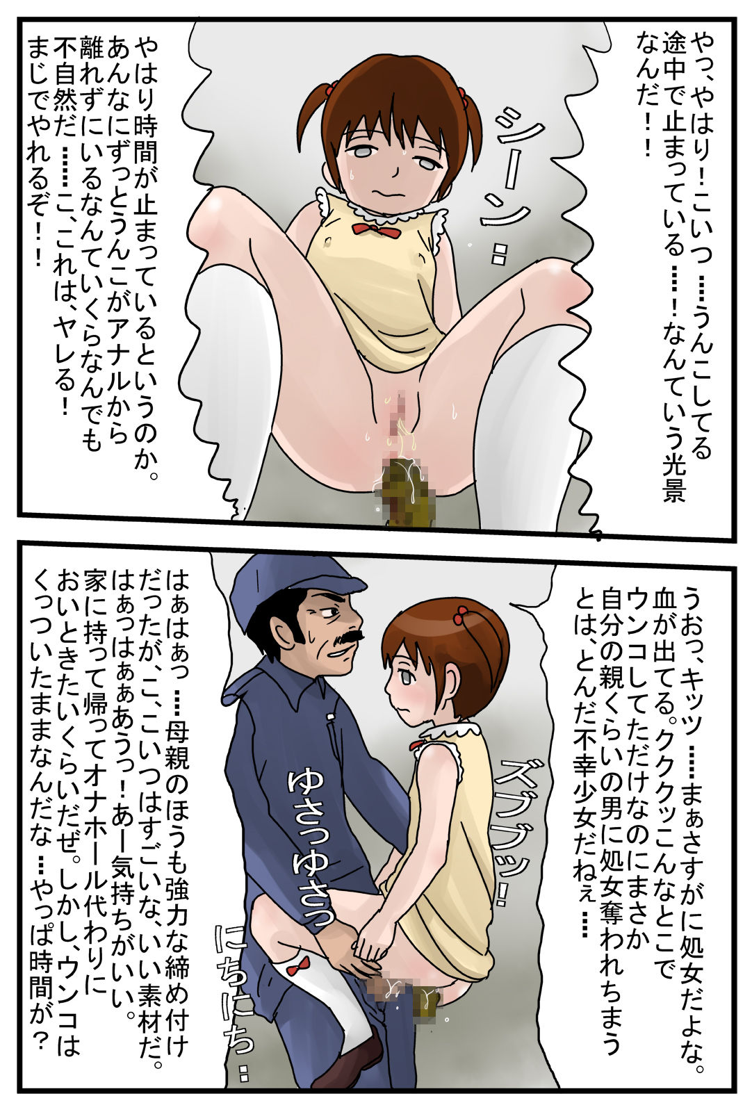 Jikan ga Tomaru Switch ZZ ~Toile Seisoufu Hen~ page 10 full
