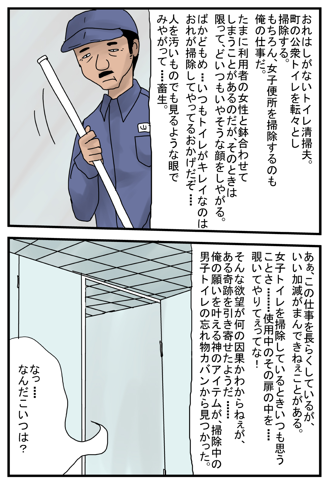 Jikan ga Tomaru Switch ZZ ~Toile Seisoufu Hen~ page 3 full