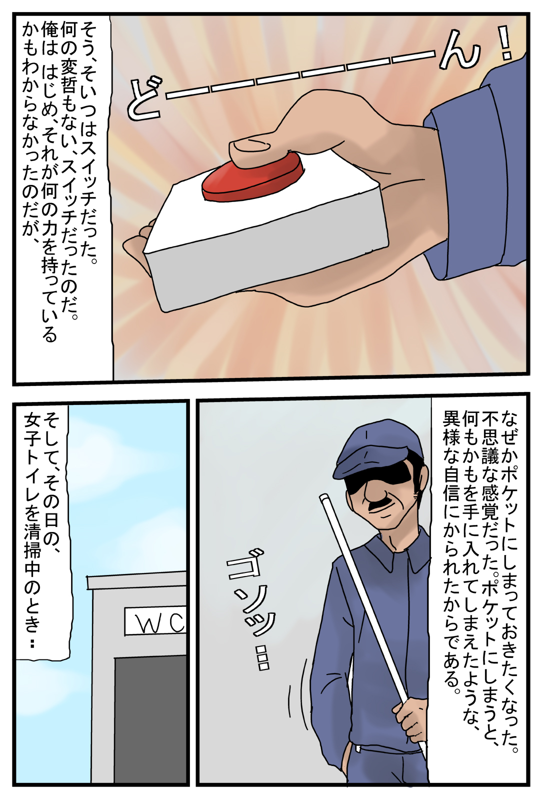 Jikan ga Tomaru Switch ZZ ~Toile Seisoufu Hen~ page 4 full