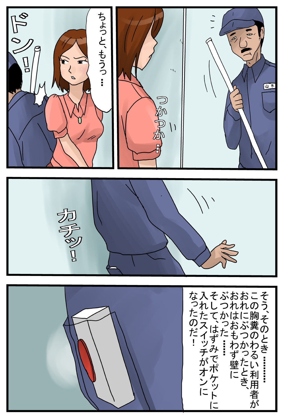 Jikan ga Tomaru Switch ZZ ~Toile Seisoufu Hen~ page 5 full