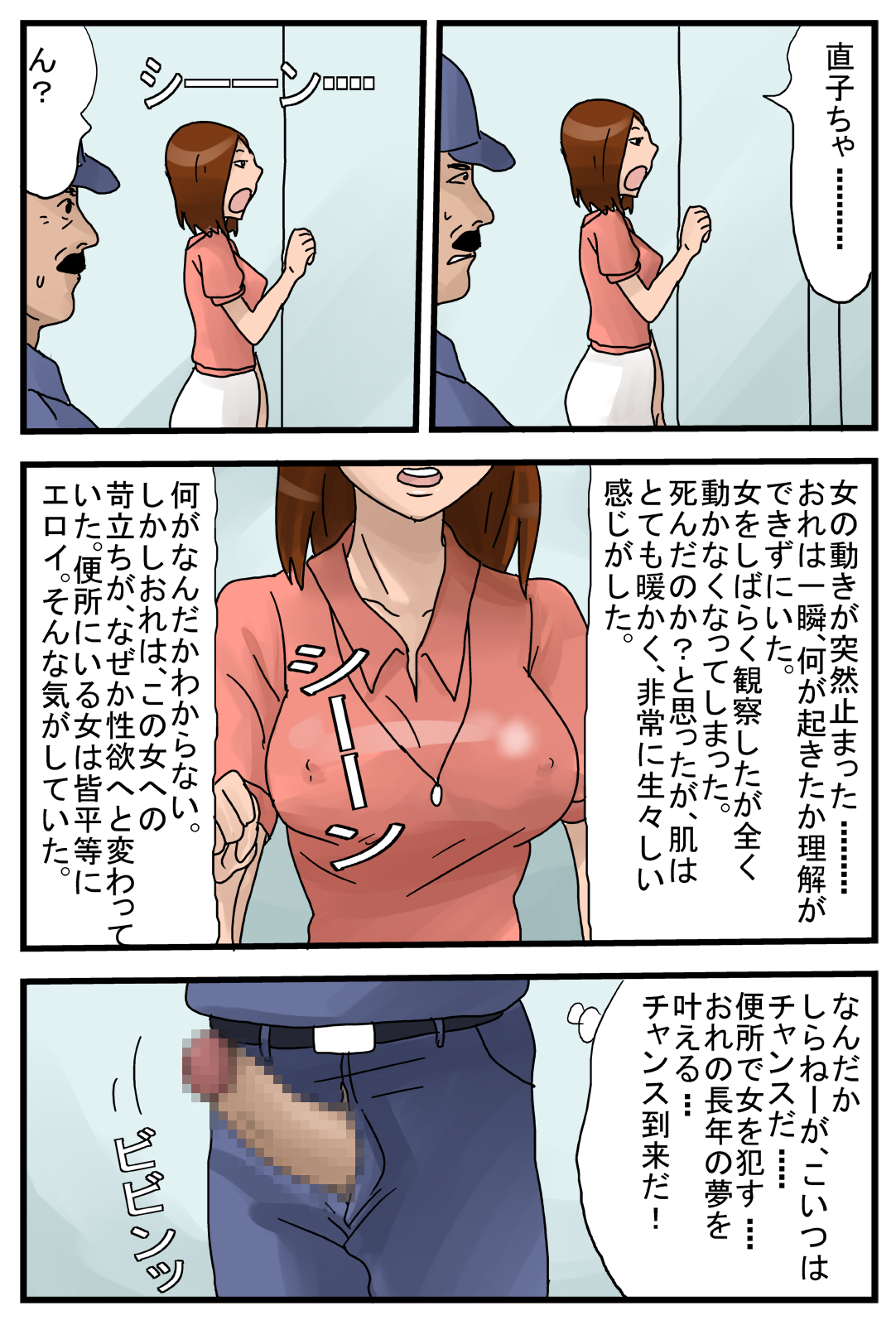 Jikan ga Tomaru Switch ZZ ~Toile Seisoufu Hen~ page 6 full