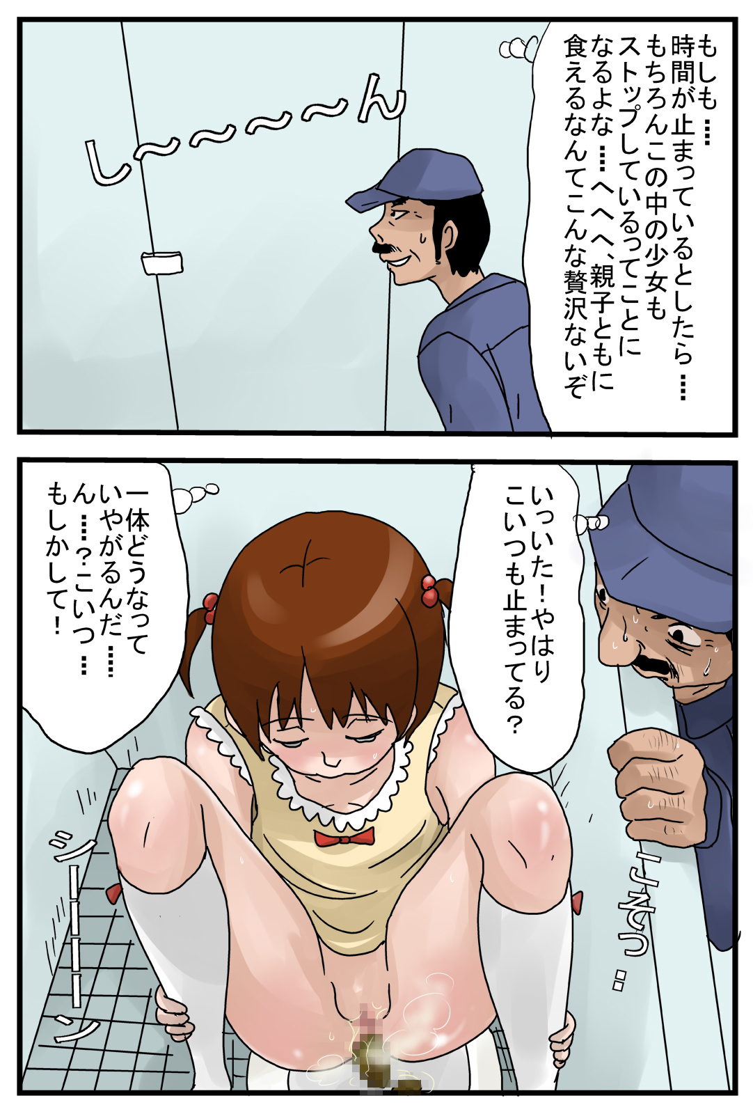 Jikan ga Tomaru Switch ZZ ~Toile Seisoufu Hen~ page 9 full