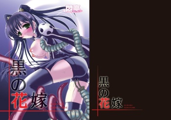 Kuro no Hanayome cover