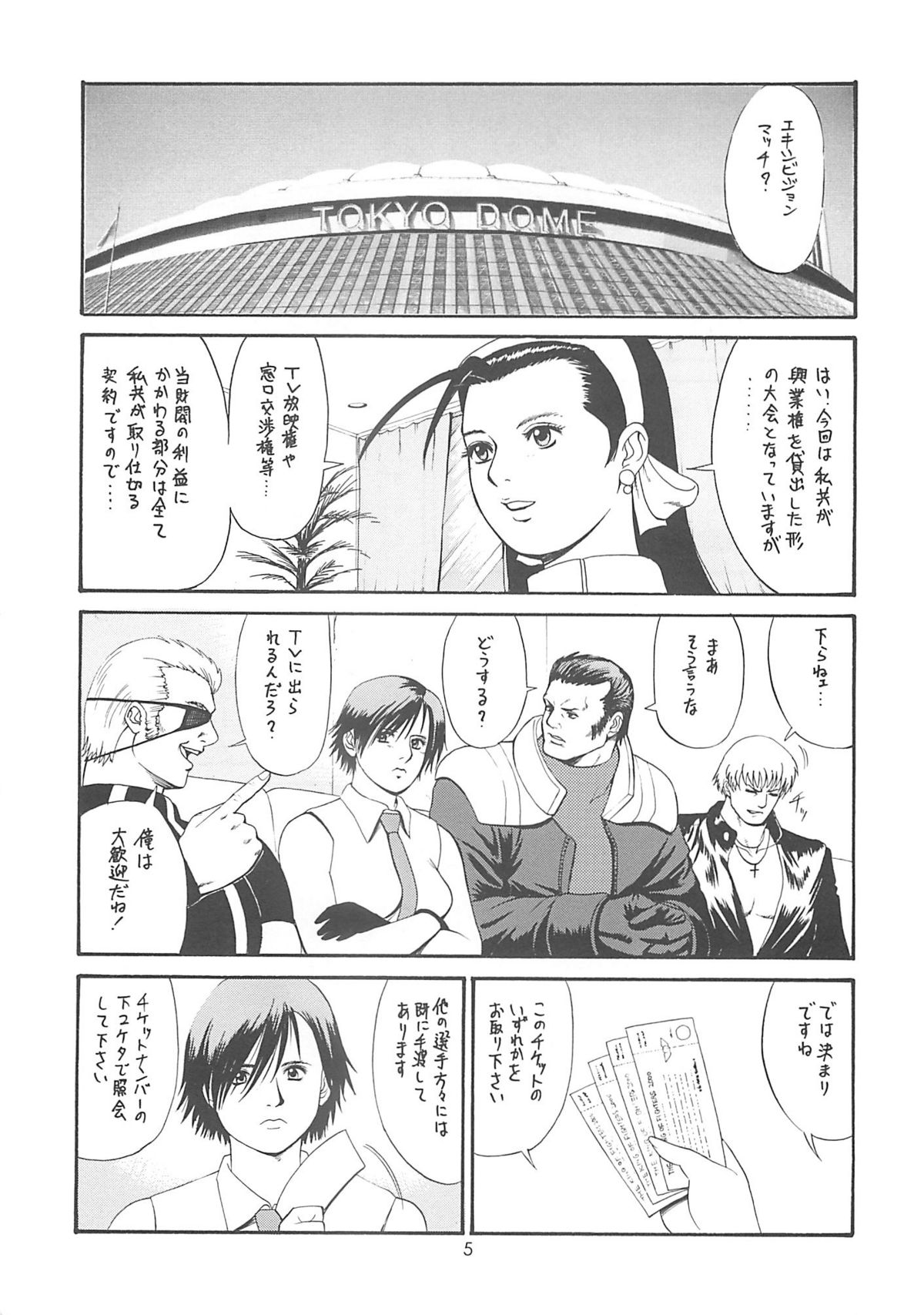 The Yuri &amp; Friends 2000 page 4 full