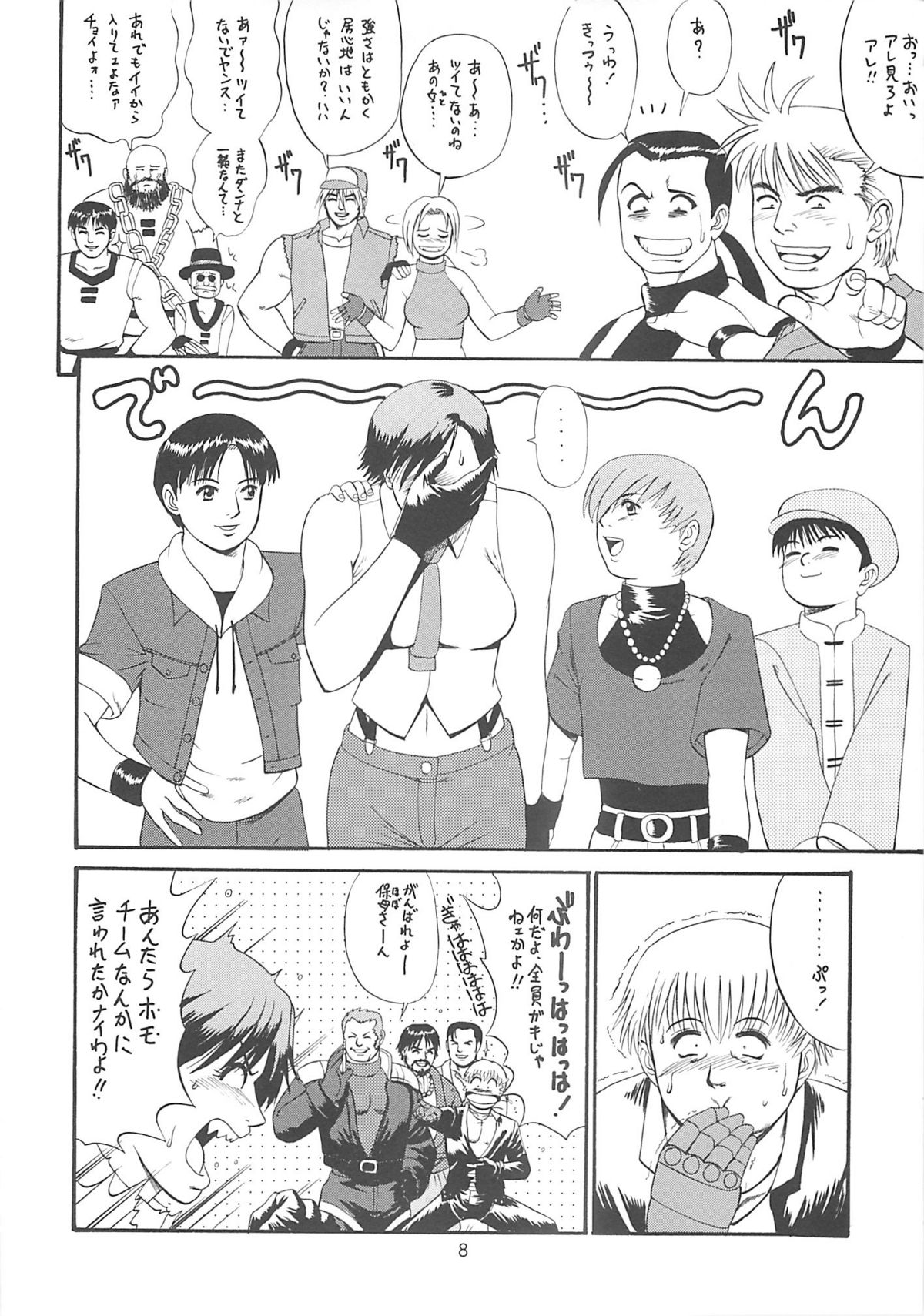 The Yuri &amp; Friends 2000 page 7 full