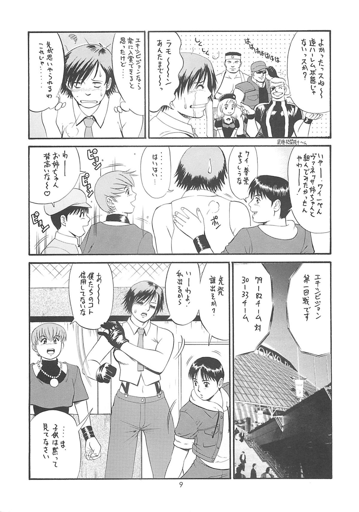 The Yuri &amp; Friends 2000 page 8 full