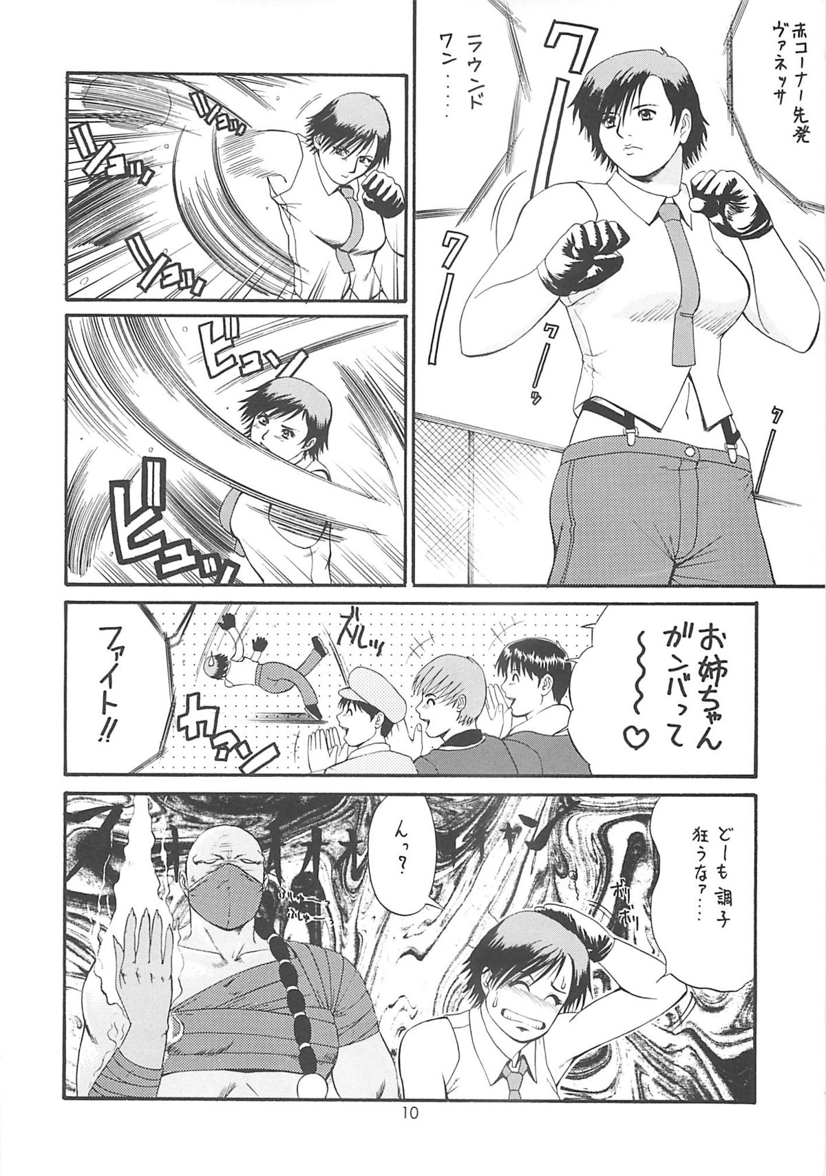 The Yuri &amp; Friends 2000 page 9 full