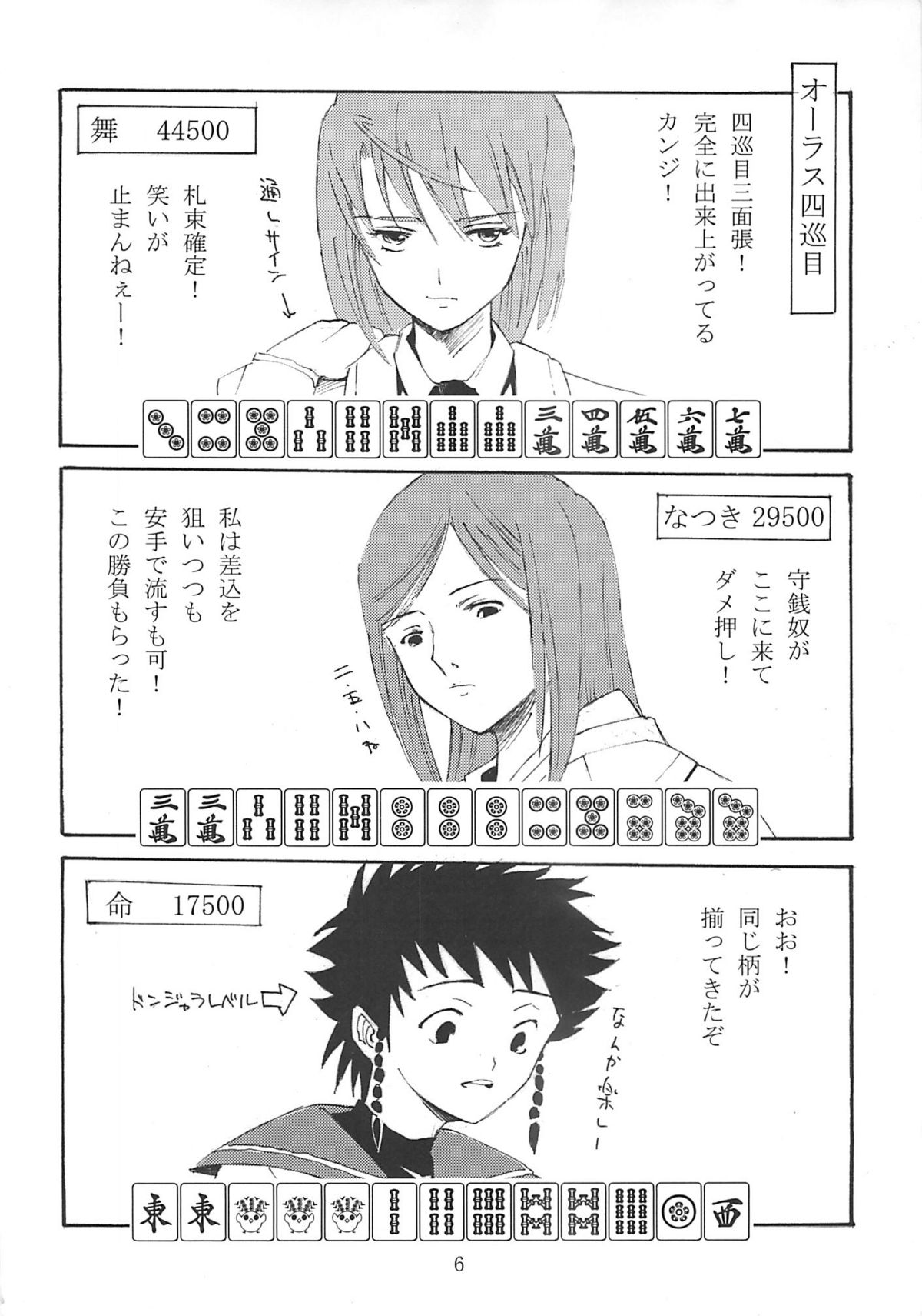 BILLIE JEAN page 5 full