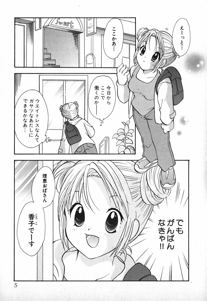 Love 2 Portion 2 page 6 full