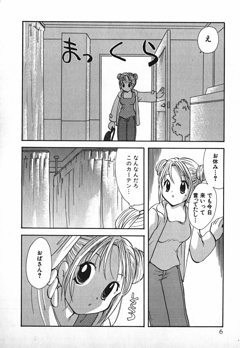 Love 2 Portion 2 page 7 full