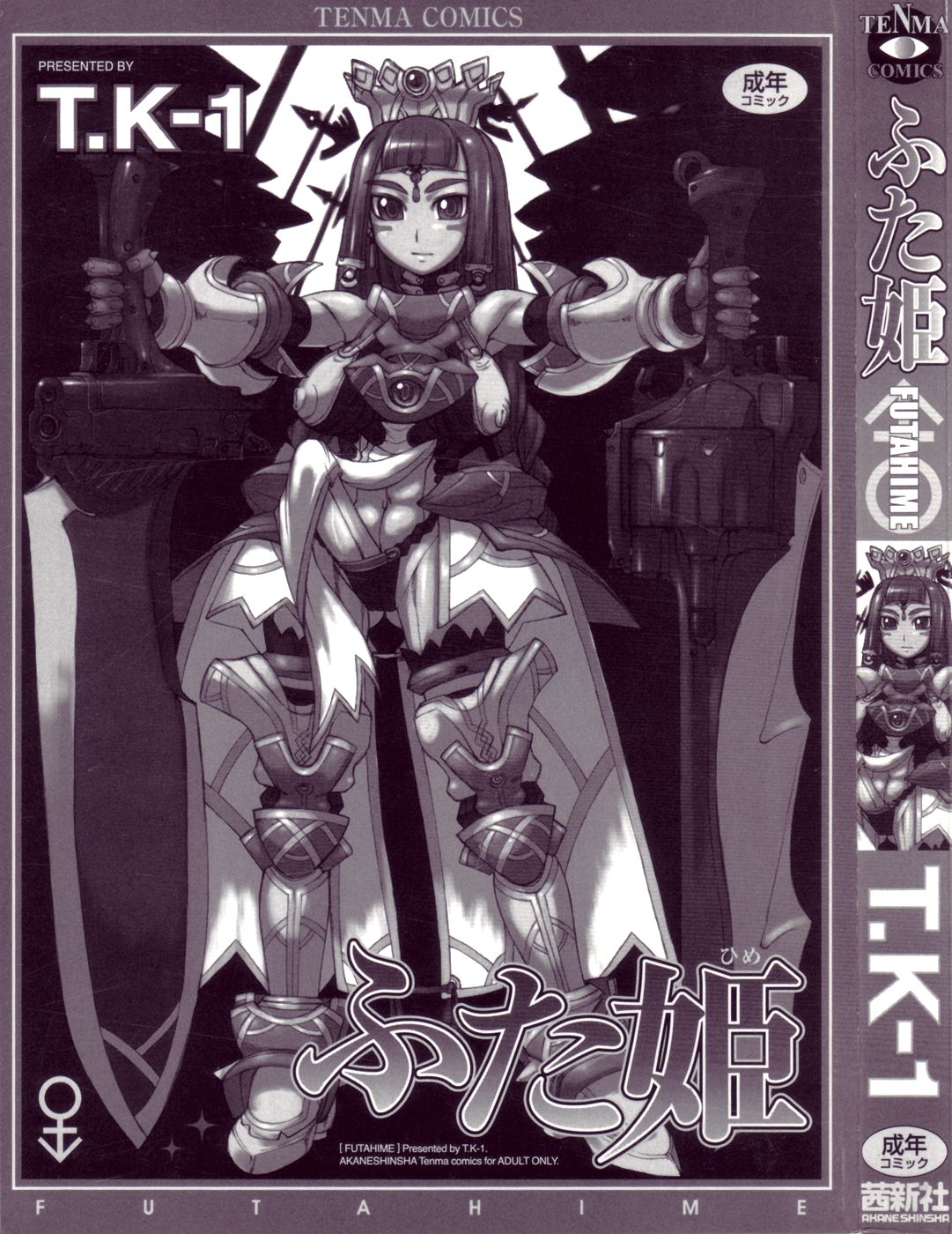 T.K-1 - Futahime ch.1 page 3 full