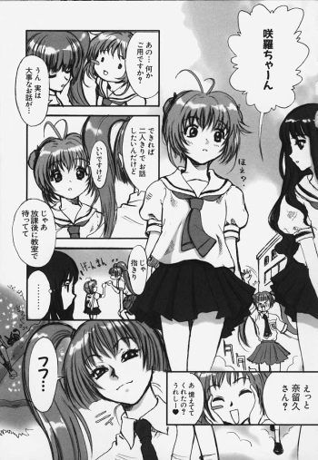 Sakura to Naruku no gyafun na Houkago cover