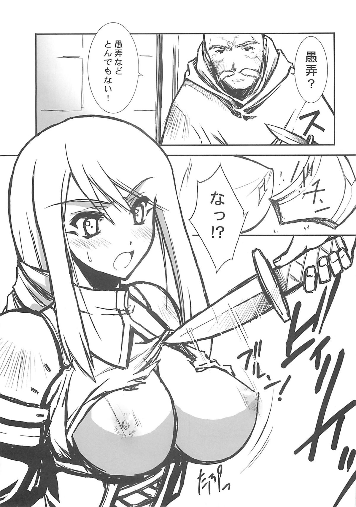 THE-VALKYRIE page 8 full