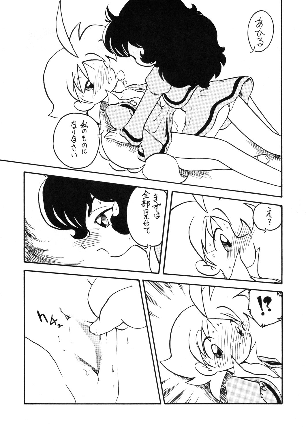 Duck's Egg page 10 full