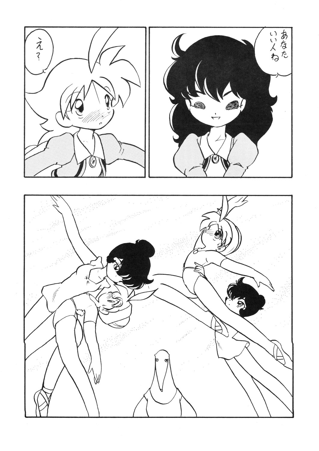 Duck's Egg page 3 full