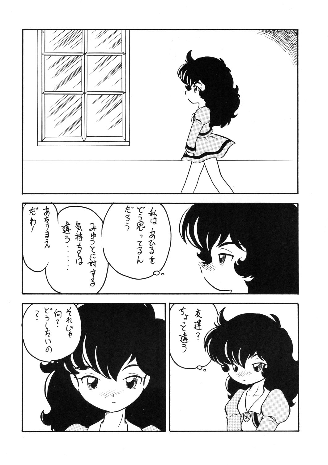 Duck's Egg page 5 full