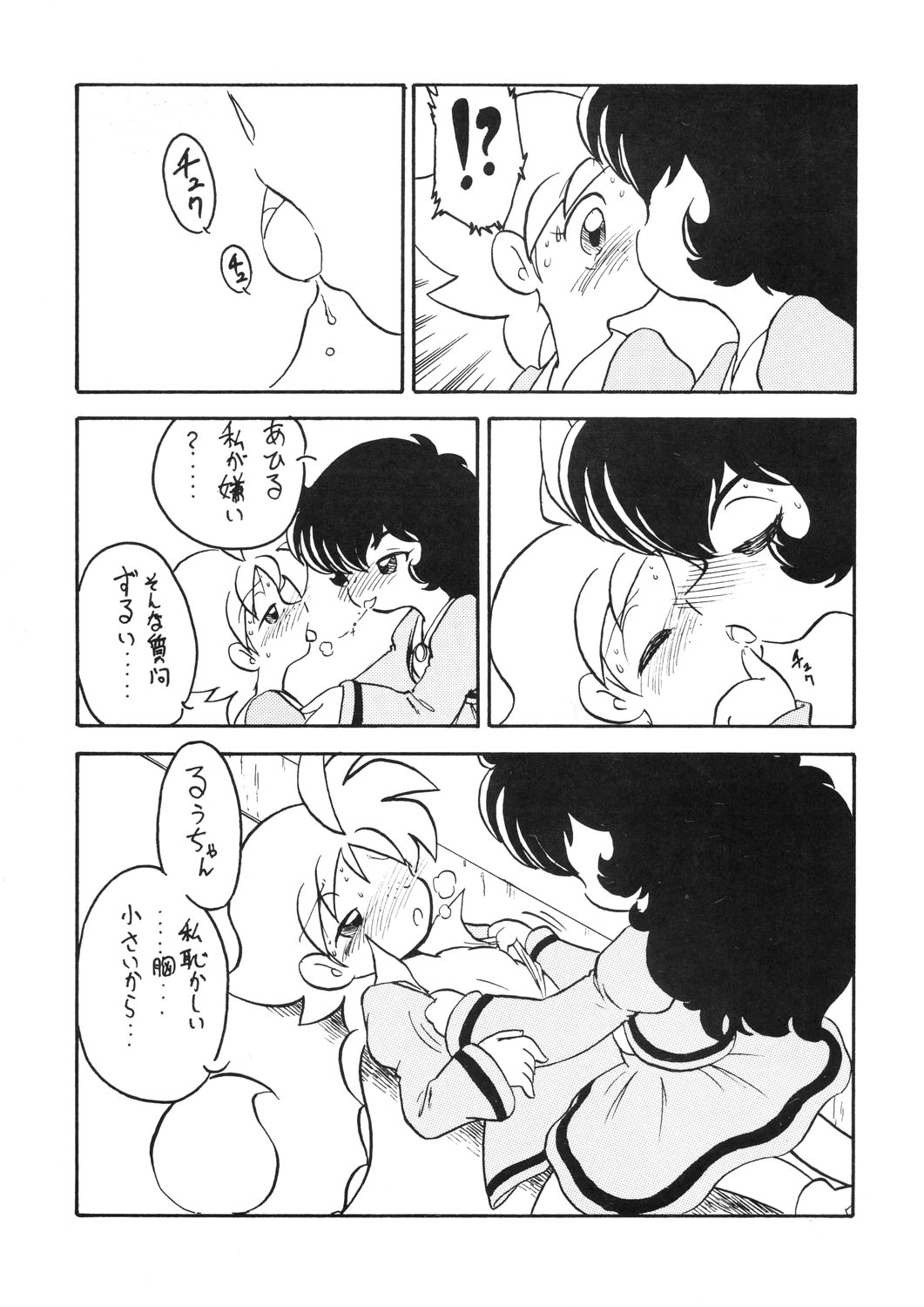 Duck's Egg page 8 full