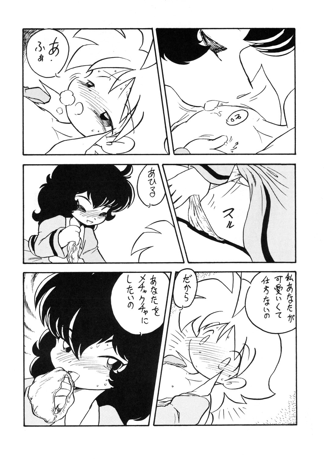 Duck's Egg page 9 full