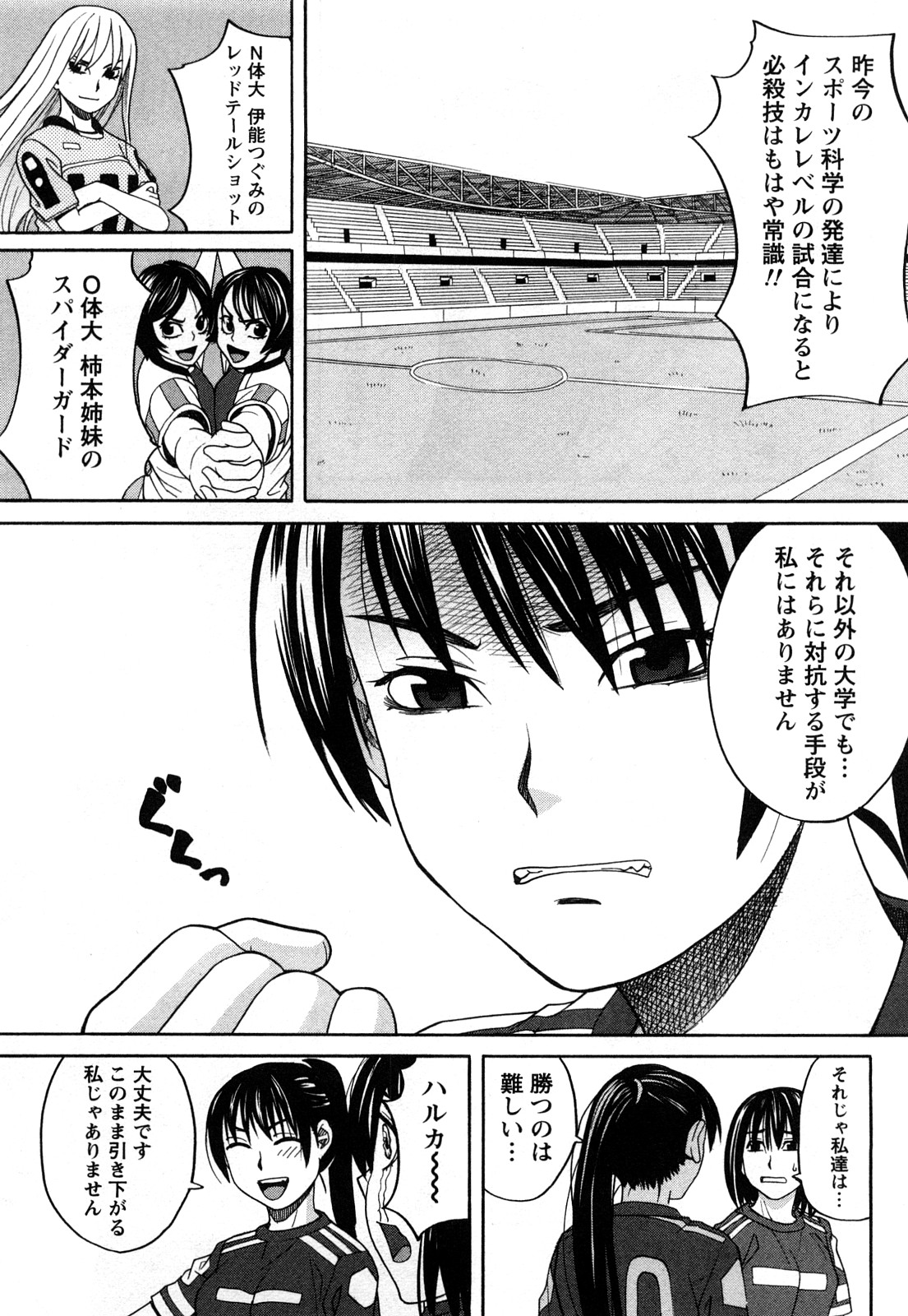 Happy Girl page 10 full
