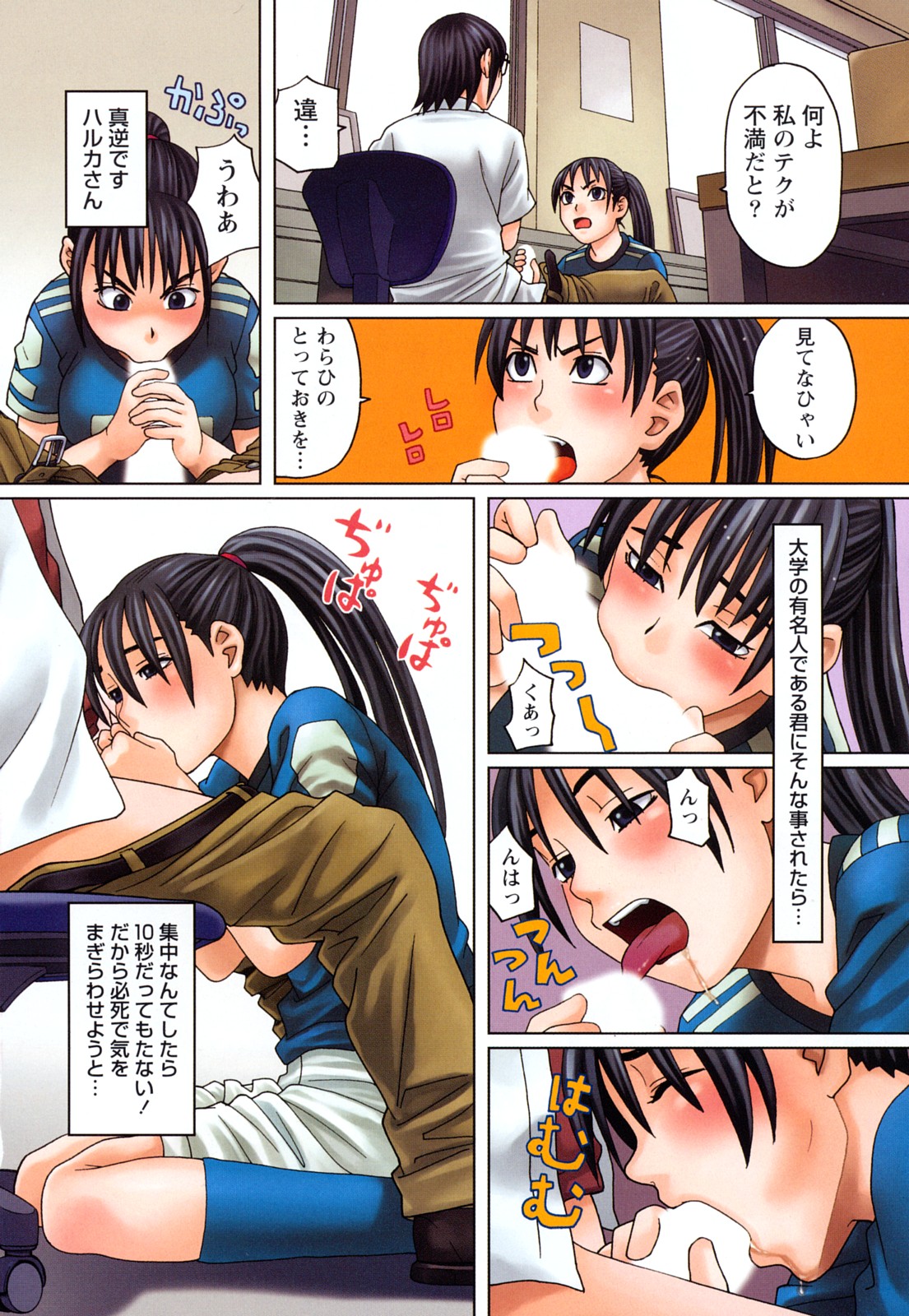 Happy Girl page 5 full