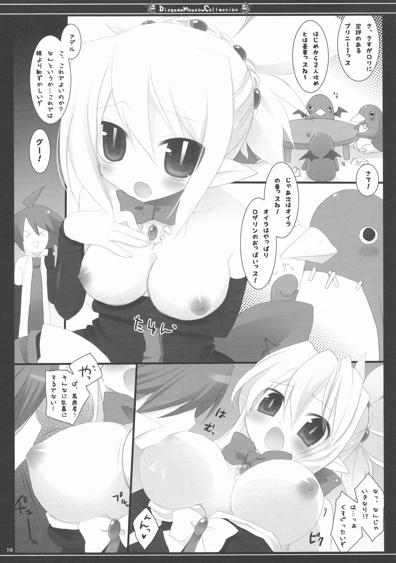 DMC page 10 full