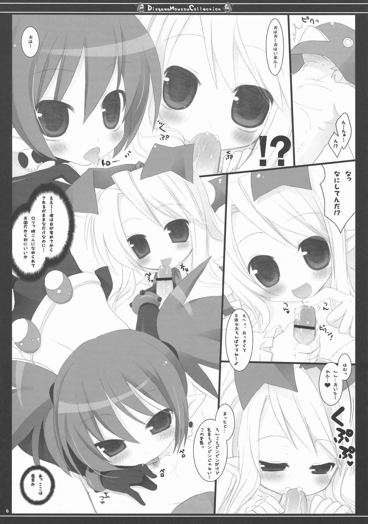 DMC page 6 full